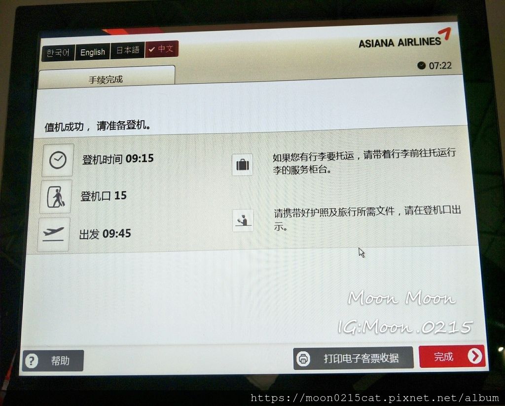 韓亞航空 韓國首爾仁川機場 自助行李託運_190129_0009.jpg 韓亞航空 韓國首爾仁川機場 自助行李託運_190129_0009.jpg