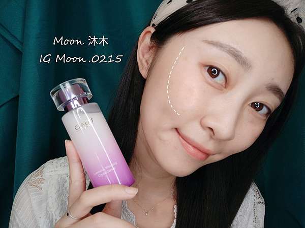 保養控 可洛迪claud 評價開箱推薦 我的臉在發光 新品上市發光美白晶露 一顆顆晶球慢慢融入肌膚底層 高濃度保養新配方 夜間加倍修護 搭配發光粉晶露更優秀 Moon沐木美學研究所