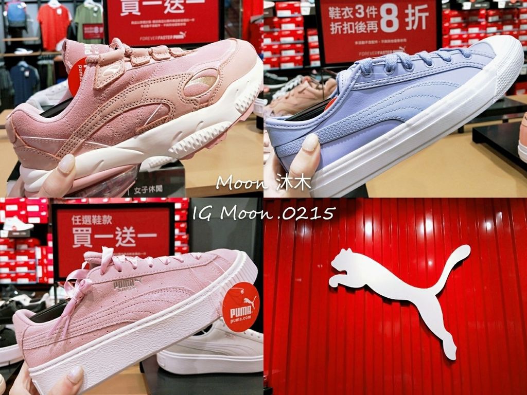 puma 內湖 LEECO 禮客 OUTLET 推薦 Ptt 台灣名牌特價哪裡買 運動用品特價 全年_190925_0002.jpg