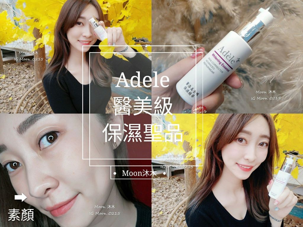 2020保養品推薦 Adele 雅岱 賽洛美 全效保濕 精華液 面膜 水凝膜 神經醯胺_191217_0037.jpg