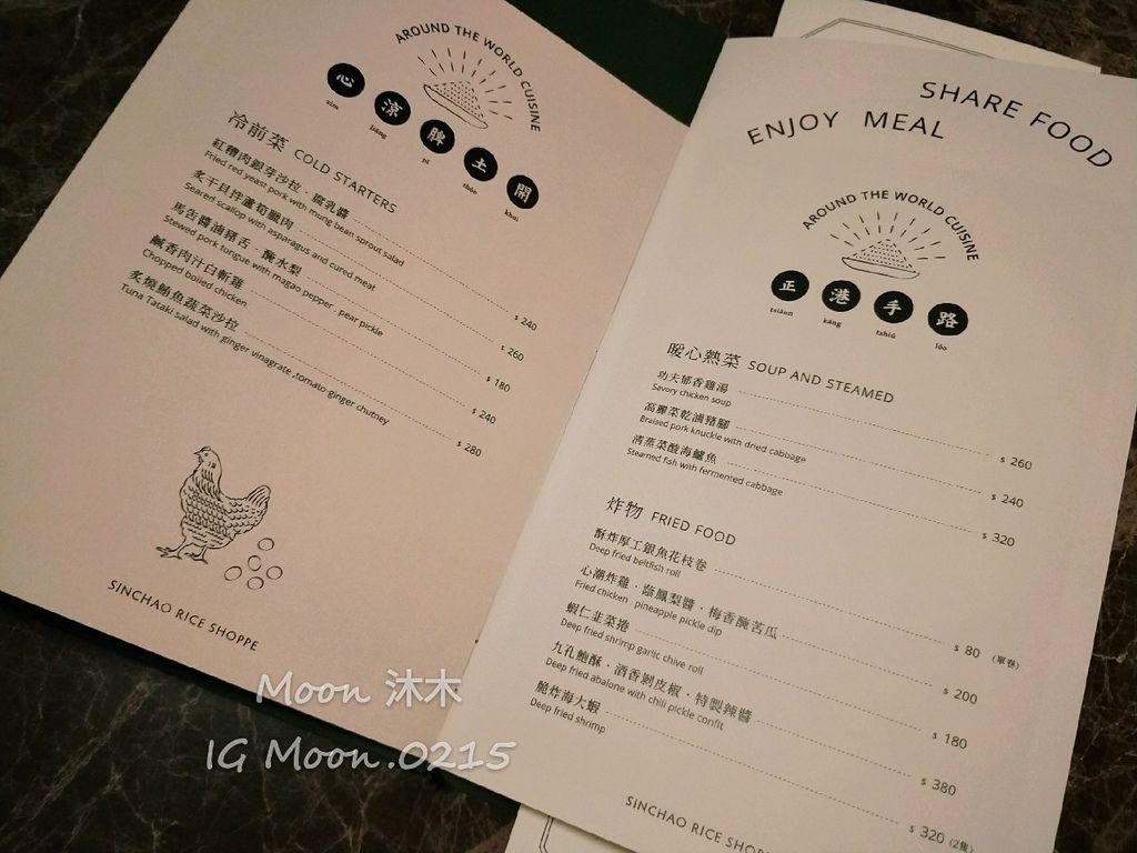 台北 心潮飯店菜單 信義微風餐廳推薦 永心鳳茶菜單_200125_0007.jpg