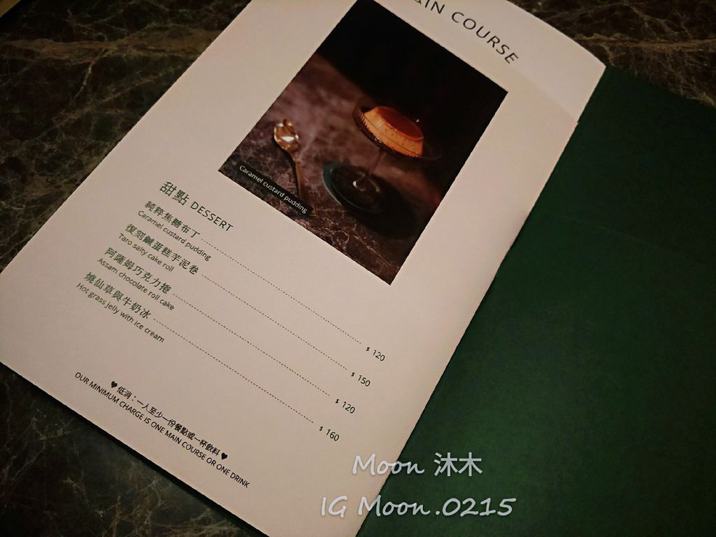 台北 心潮飯店菜單 信義微風餐廳推薦 永心鳳茶菜單_200125_0010.jpg