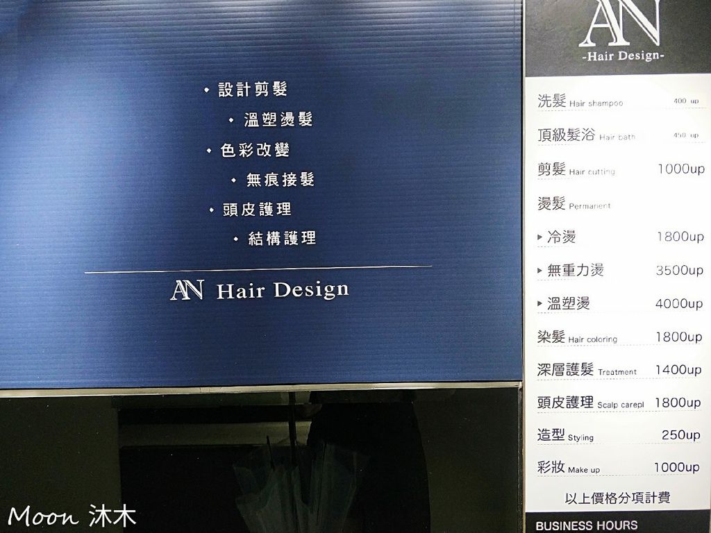 AN Hair Design 東區髮廊推薦 台北髮廊推薦 忠孝復興 2020夏季髮色 染髮推薦_200528_0003.jpg