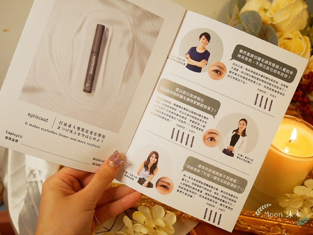 eyelaceed 艾莉希 睫毛濃密推薦 睫毛生長 睫毛美容液_200912_27.jpg eyelaceed 艾莉希 睫毛濃密推薦 睫毛生長 睫毛美容液_200912_27.jpg