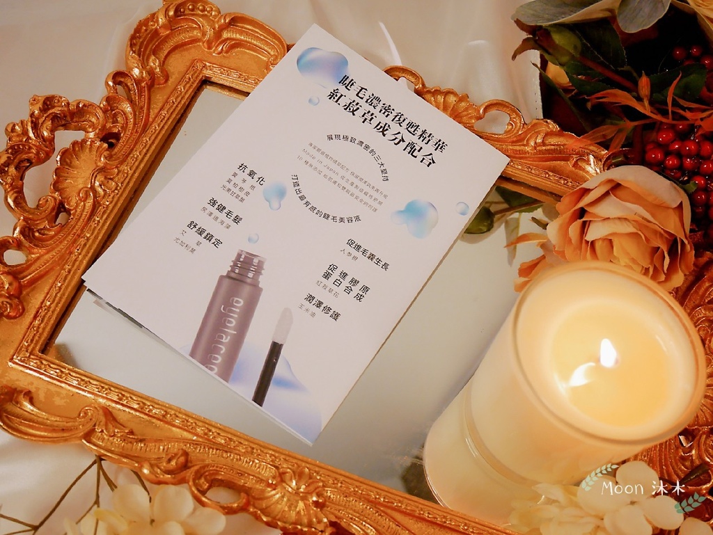 eyelaceed 艾莉希 睫毛濃密推薦 睫毛生長 睫毛美容液_200912_28.jpg eyelaceed 艾莉希 睫毛濃密推薦 睫毛生長 睫毛美容液_200912_28.jpg