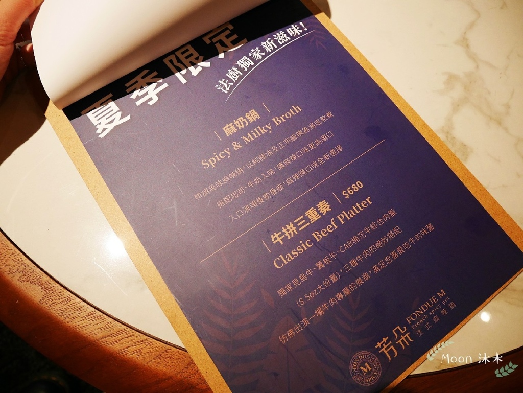 芳朵法式麻辣鍋 麻辣鍋推薦台北 龍蝦 生食級干貝 A5和牛 火鍋推薦 聚會推薦餐廳_200919_36.jpg 芳朵法式麻辣鍋 麻辣鍋推薦台北 龍蝦 生食級干貝 A5和牛 火鍋推薦 聚會推薦餐廳_200919_36.jpg
