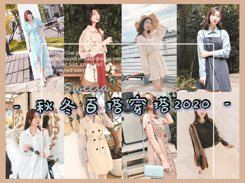 水沙 秋冬穿搭 女 2020_201016_0.jpg 水沙 秋冬穿搭 女 2020_201016_0.jpg