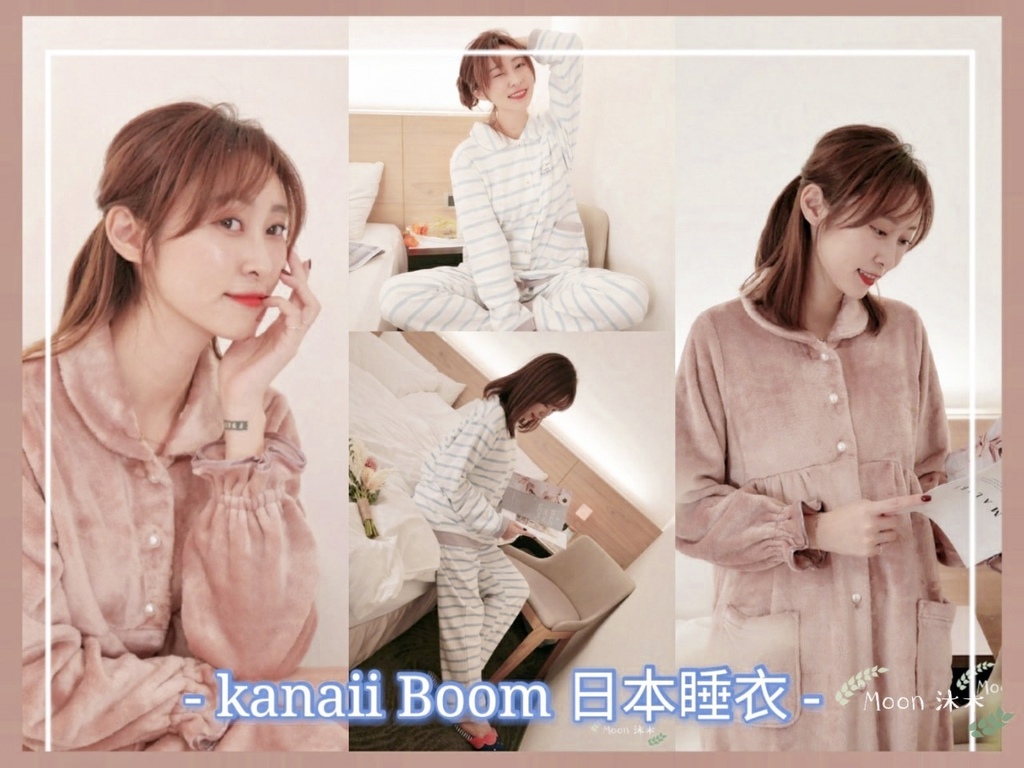 Kanaii Boom 睡衣推薦 東京毛茸茸睡衣 保暖睡衣 居家服 日本進口 聖誕禮物推薦2020_201116_0_0.jpg