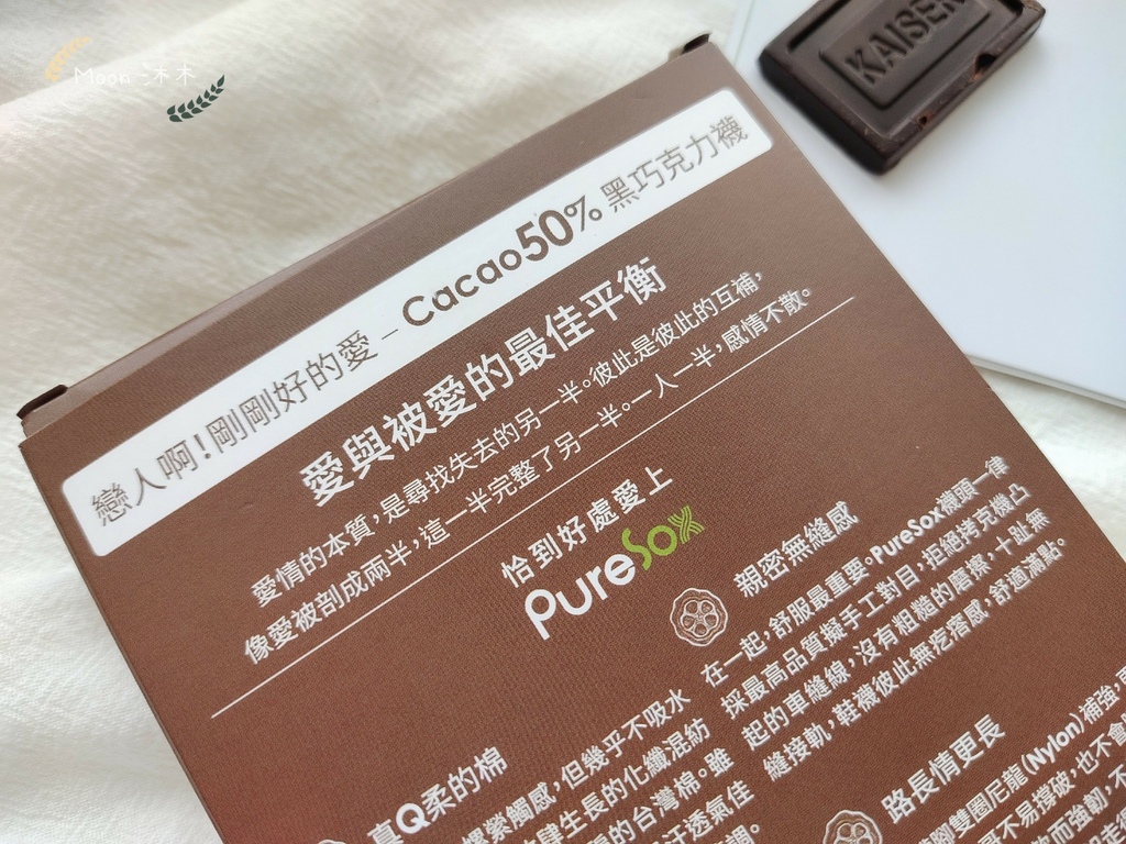 巧克力戀人襪子 PureSox｜恋人よ巧克力 巧克力襪 襪子 船型襪 中筒襪 情人節禮物2021_210323_9.jpg