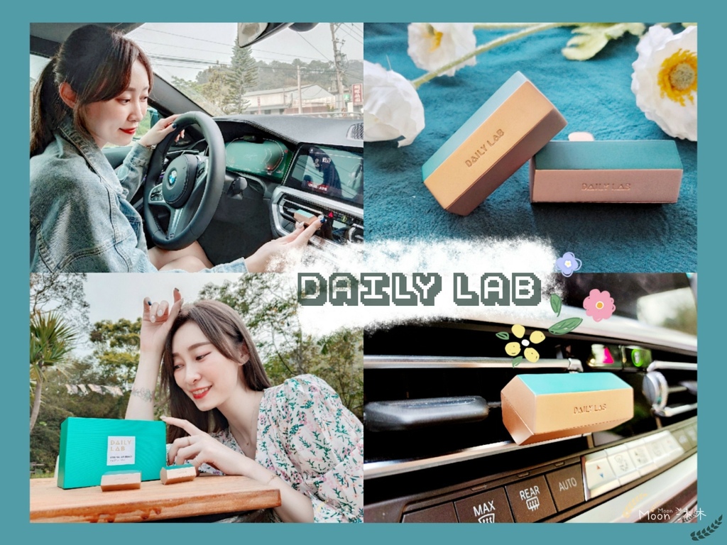 Daily LabDAILY LAB  車用香氛 車用擴香 車用芳香 720° 小金磚 滿杯檀木香_210401_0.jpg