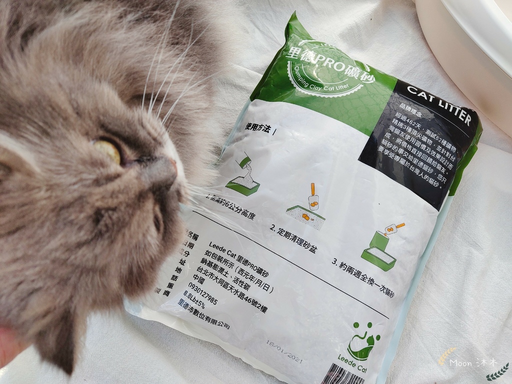 里德貓沙 礦物沙推薦 貓砂推薦2021_210408_22.jpg 里德貓沙 礦物沙推薦 貓砂推薦2021_210408_22.jpg