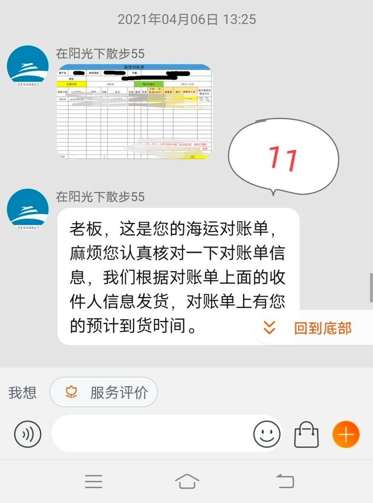 淘寶走貨 私人集運 淘寶集運教學 推薦 特貨走運 私運_210425_12.jpg