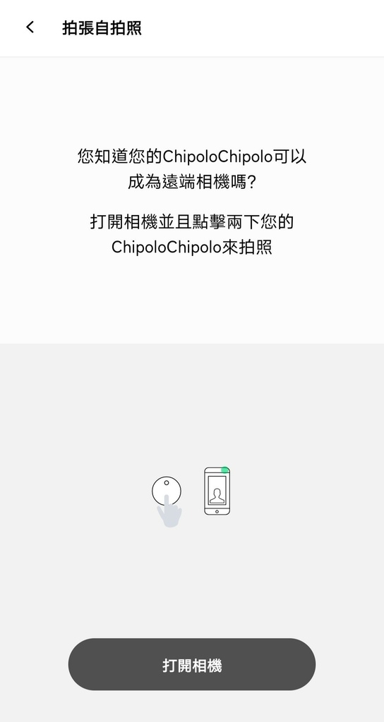 Chipolo Card 超薄卡式防丟小幫手 Chipolo 防丟小幫手 寵物走失 遺失物查詢 找尋_210430_12.jpg