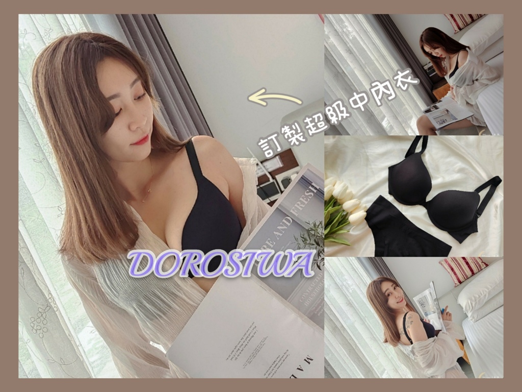 DOROSIWA 內衣評價 韓國內衣推薦 65下圍內衣推薦 集中內衣 爆乳內衣 2021正韓內衣_210516_0.jpg DOROSIWA 內衣評價 韓國內衣推薦 65下圍內衣推薦 集中內衣 爆乳內衣 2021正韓內衣_210516_0.jpg
