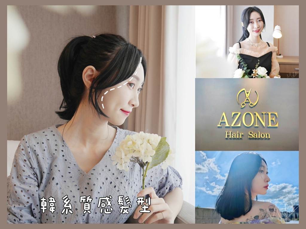 2021髮色秋 Azone髮廊 寶貝店 板橋染髮推薦 板橋燙髮推薦 板橋剪髮推薦 板橋府中染髮推薦_2_57.jpg 2021髮色秋 Azone髮廊 寶貝店 板橋染髮推薦 板橋燙髮推薦 板橋剪髮推薦 板橋府中染髮推薦_2_57.jpg