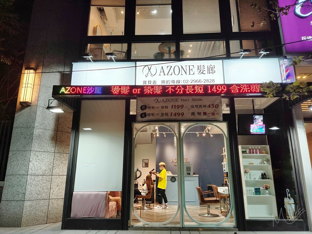 2021髮色秋 Azone髮廊 寶貝店 板橋染髮推薦 板橋燙髮推薦 板橋剪髮推薦 板橋府中染髮推薦_2_14.jpg 2021髮色秋 Azone髮廊 寶貝店 板橋染髮推薦 板橋燙髮推薦 板橋剪髮推薦 板橋府中染髮推薦_2_14.jpg