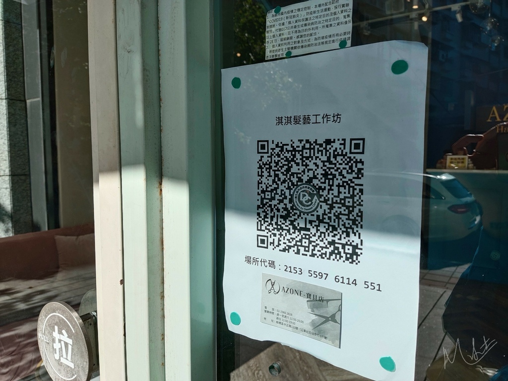 2021髮色秋 Azone髮廊 寶貝店 板橋染髮推薦 板橋燙髮推薦 板橋剪髮推薦 板橋府中染髮推薦_2_47.jpg 2021髮色秋 Azone髮廊 寶貝店 板橋染髮推薦 板橋燙髮推薦 板橋剪髮推薦 板橋府中染髮推薦_2_47.jpg