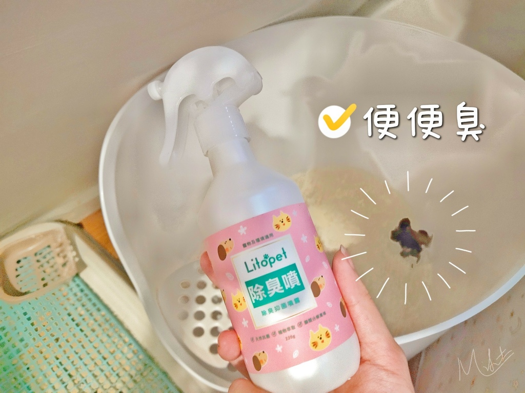 Litopet 評價 台塑寵物用品推薦 低敏除臭洗毛精 除臭抑菌噴霧 抗菌除臭洗衣精_210808_11.jpg