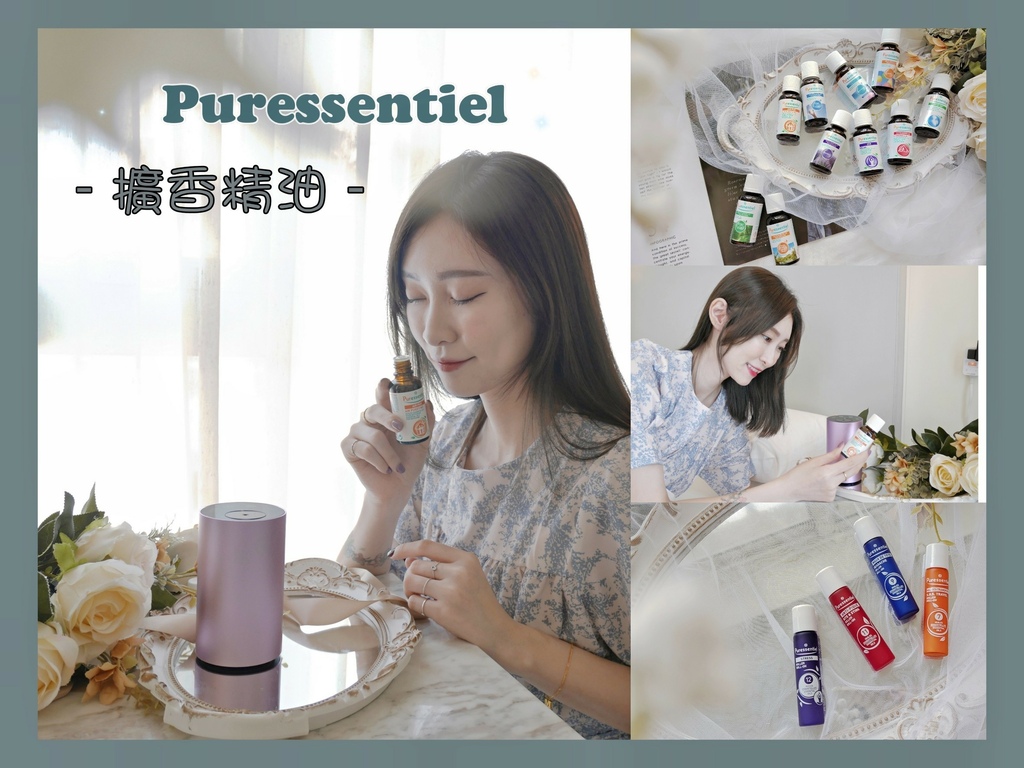 香鼻子精油好嗎？ 天然擴香蠢精油推薦2022 Puressentiel璞萃 香鼻子門市櫃位 精油價格_210830_1_7.jpg