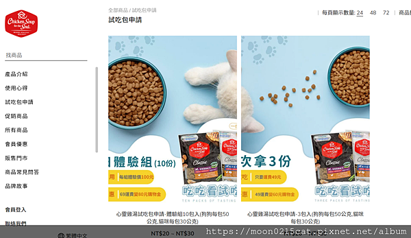 貓乾飼料推薦2021心靈雞湯-黑標無穀系列-西洋鮭魚低敏 貓乾飼料推薦2021心靈雞湯-黑標無穀系列-西洋鮭魚低敏