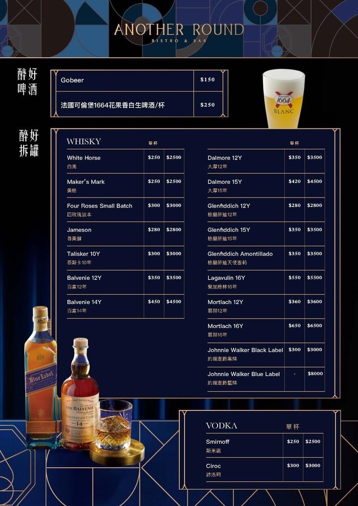 醉好餐酒館-酒單-2022年1月-RGBonline_頁面_4.jpeg