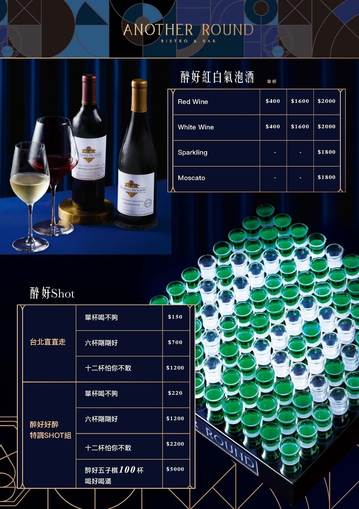 醉好餐酒館-酒單-2022年1月-RGBonline_頁面_3.jpeg