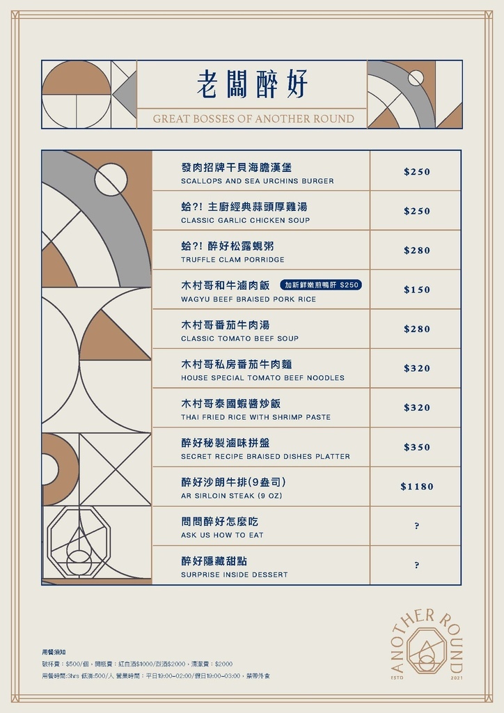 醉好餐酒館-菜單-2022年1月-RGBonline (1)_頁面_05.jpeg