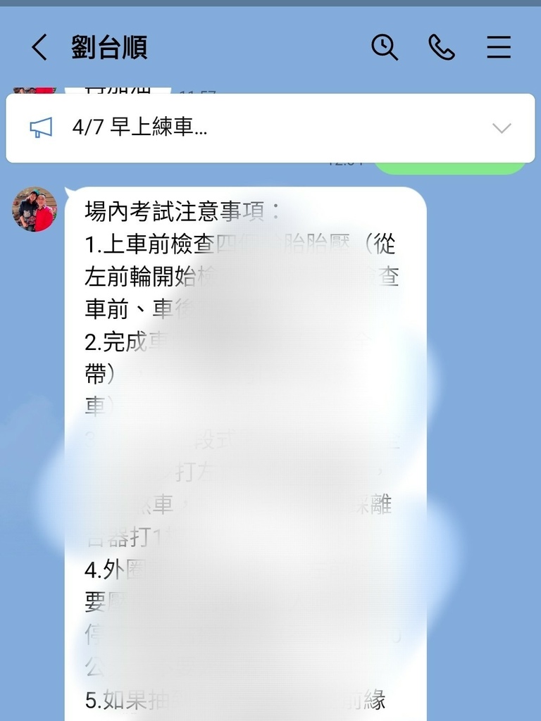 LINE_ALBUM_華南駕訓班 劉台順教練 駕訓班考試 駕照考試 汽車駕照 汽車駕訓班推薦 有接駁車_21.jpg