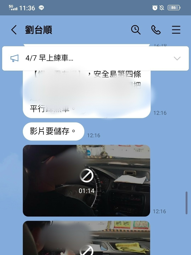 LINE_ALBUM_華南駕訓班 劉台順教練 駕訓班考試 駕照考試 汽車駕照 汽車駕訓班推薦 有接駁車_23.jpg