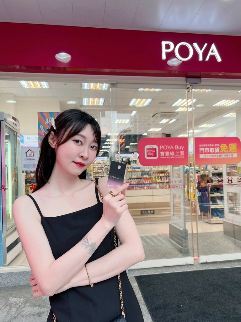 LINE_ALBUM_寶雅信用卡_230828_1.jpg LINE_ALBUM_寶雅信用卡_230828_1.jpg