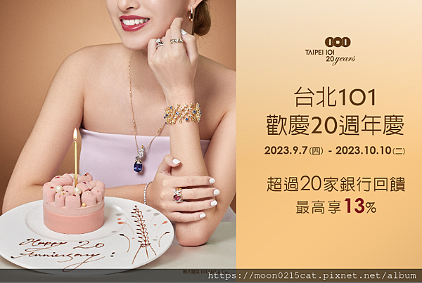 |2023百貨週年慶檔期一北部百貨公司|2023週年慶時間( |2023百貨週年慶檔期一北部百貨公司|2023週年慶時間(