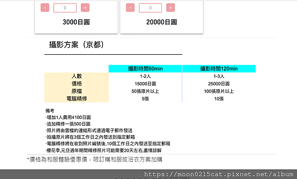 |日本旅遊|京都清水寺和服租借推薦體驗|日本江戶和服工房 雅