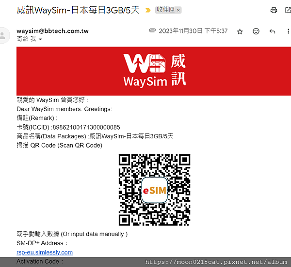 |韩国日本网卡|威讯WaySim折扣码moon|日本韩国虚拟