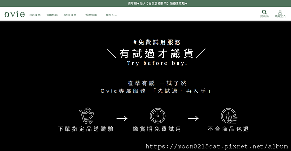 |Ovie折扣碼Moon95|【Ovie植萃養髮精華液】添加