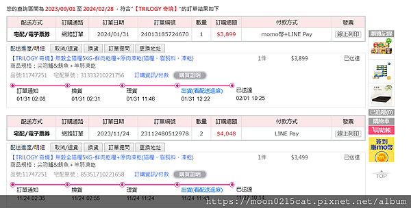 |奇境TRILOGY猫饲料 |无谷冻干全龄猫粮&无谷猫罐开箱