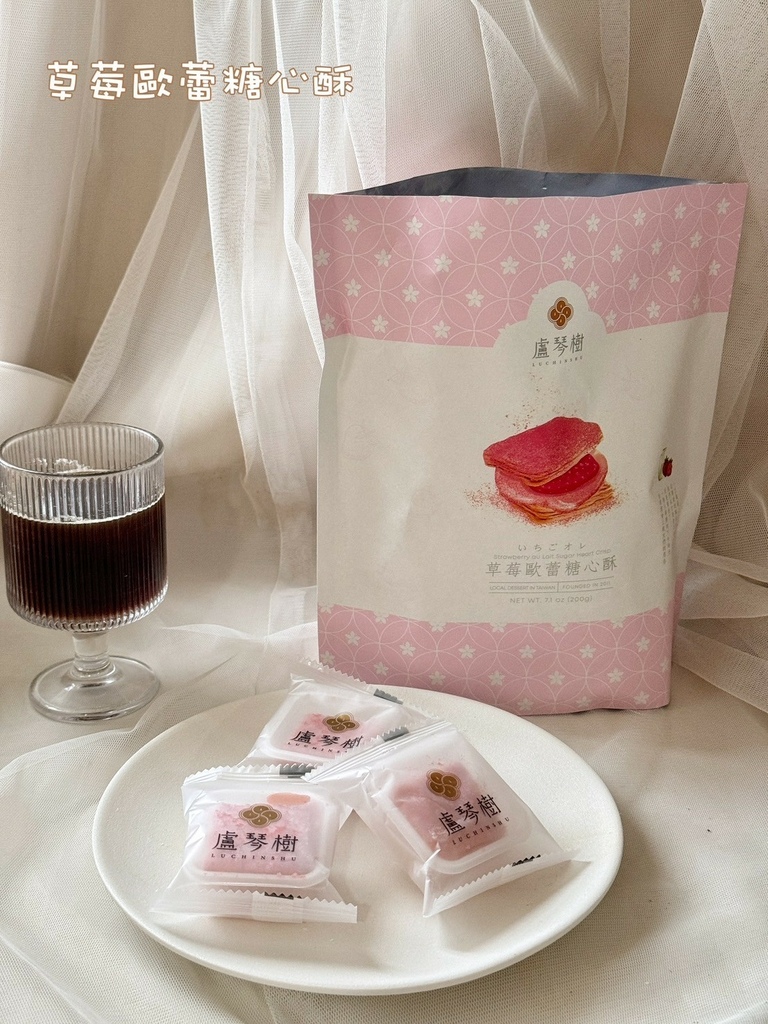 盧琴樹糖心酥提拉米蘇糖心酥 巧克力蔓越莓糖心酥 草莓歐蕾糖心酥 珍珠鮮奶茶糖_240923_38 (24).jpg