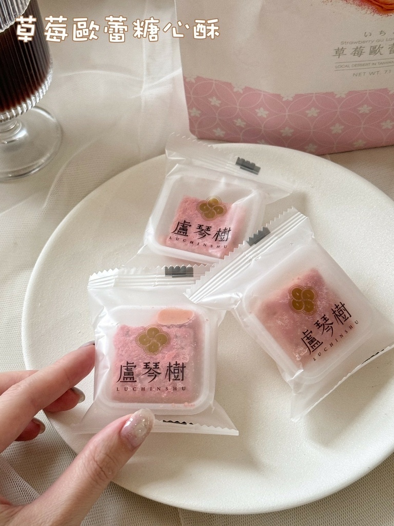 盧琴樹糖心酥提拉米蘇糖心酥 巧克力蔓越莓糖心酥 草莓歐蕾糖心酥 珍珠鮮奶茶糖_240923_38 (23).jpg
