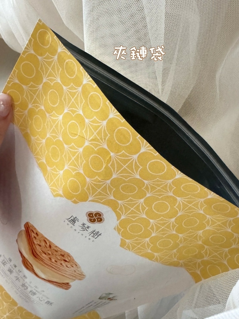 盧琴樹糖心酥提拉米蘇糖心酥 巧克力蔓越莓糖心酥 草莓歐蕾糖心酥 珍珠鮮奶茶糖_240923_38 (28).jpg