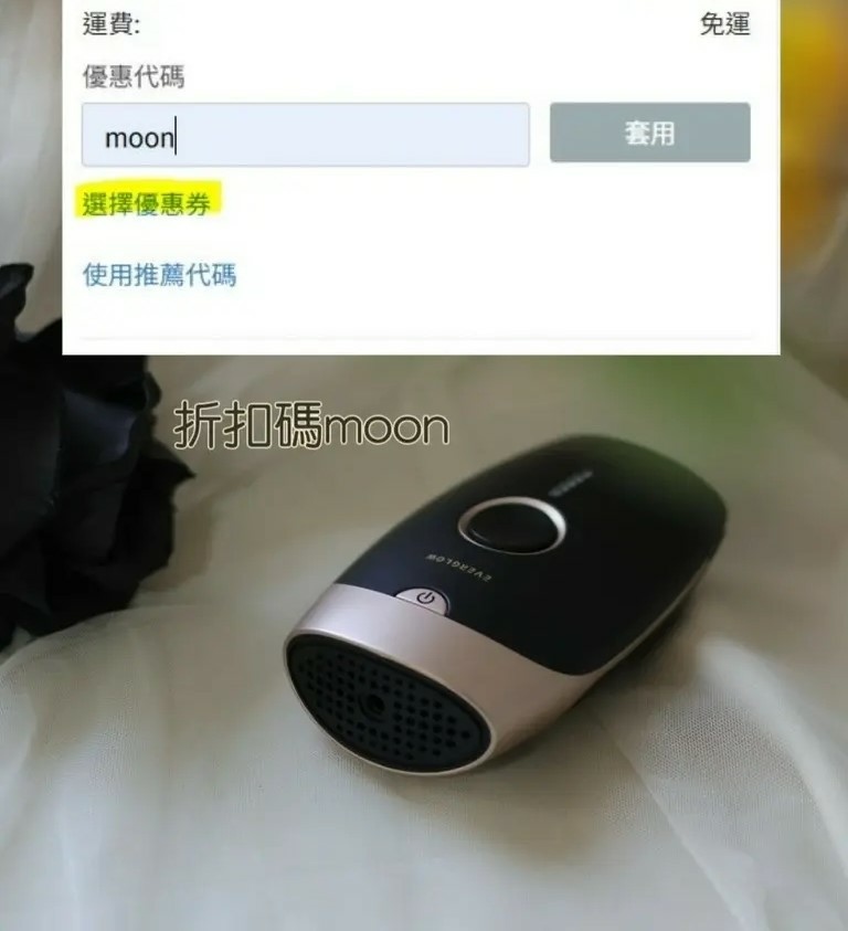 |EVERGLOW 嫩膚除毛機|2025除毛儀推薦台灣品牌直