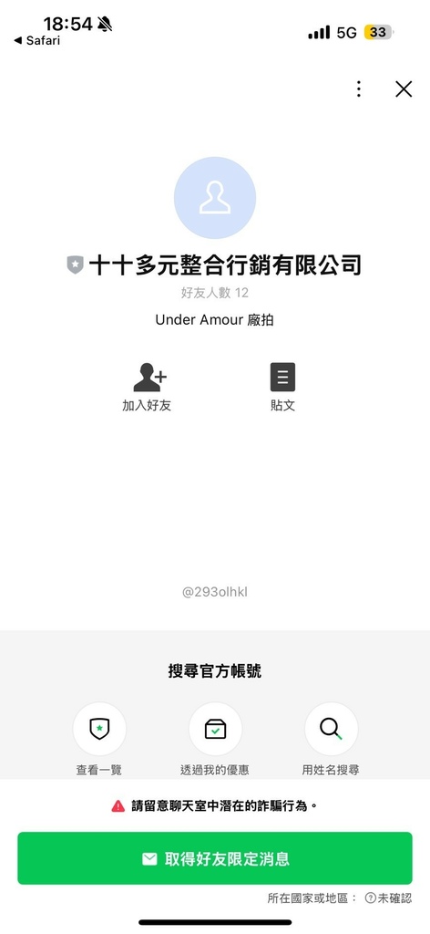 under armour哪裡買便宜2025 UNDER ARMOUR特賣會地點_250221_1 (7).jpg