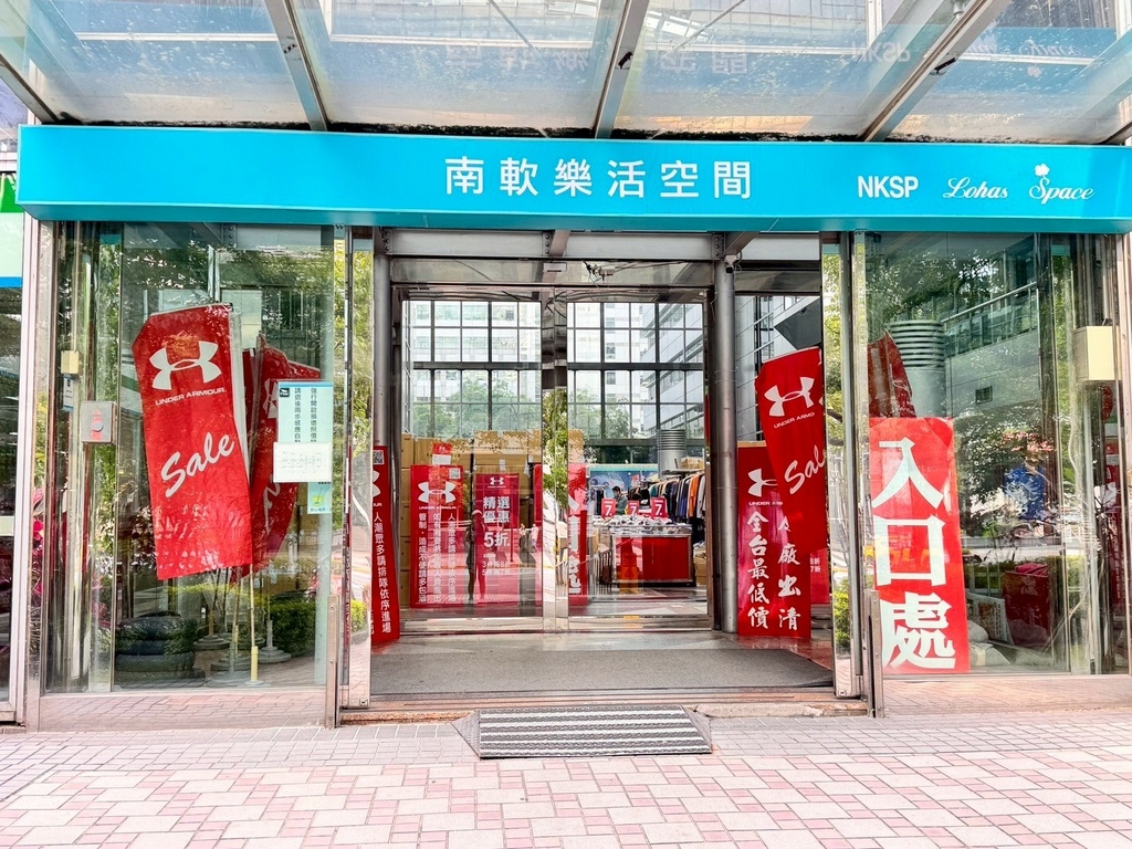 ｜限時特賣會｜UNDER ARMOUR南港出清特賣3折起搶先