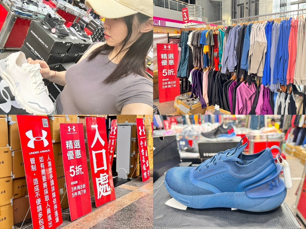 ｜限時特賣會｜UNDER ARMOUR南港出清特賣3折起搶先