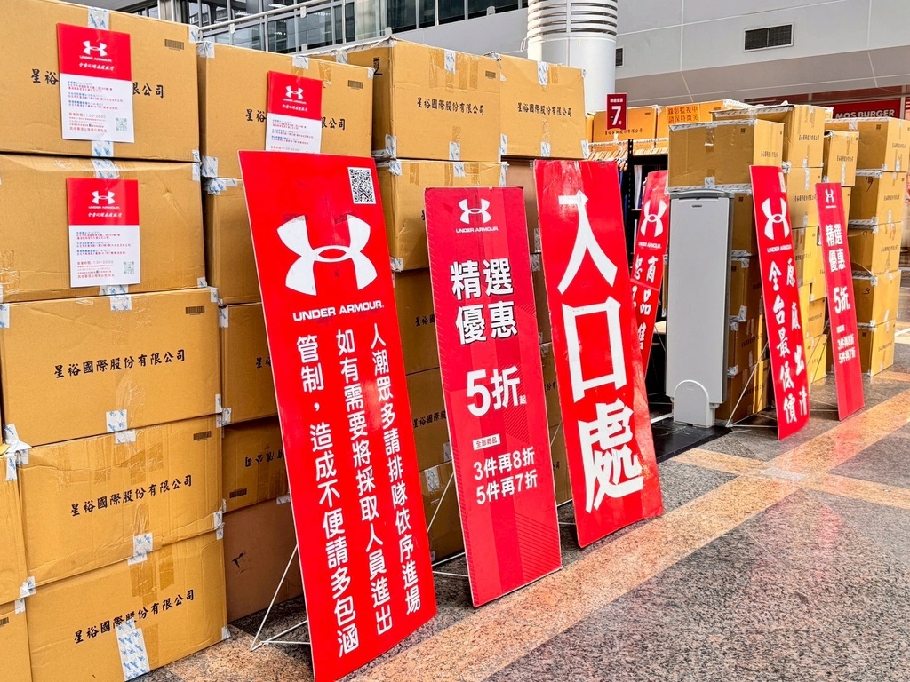 ｜限時特賣會｜UNDER ARMOUR南港出清特賣3折起搶先