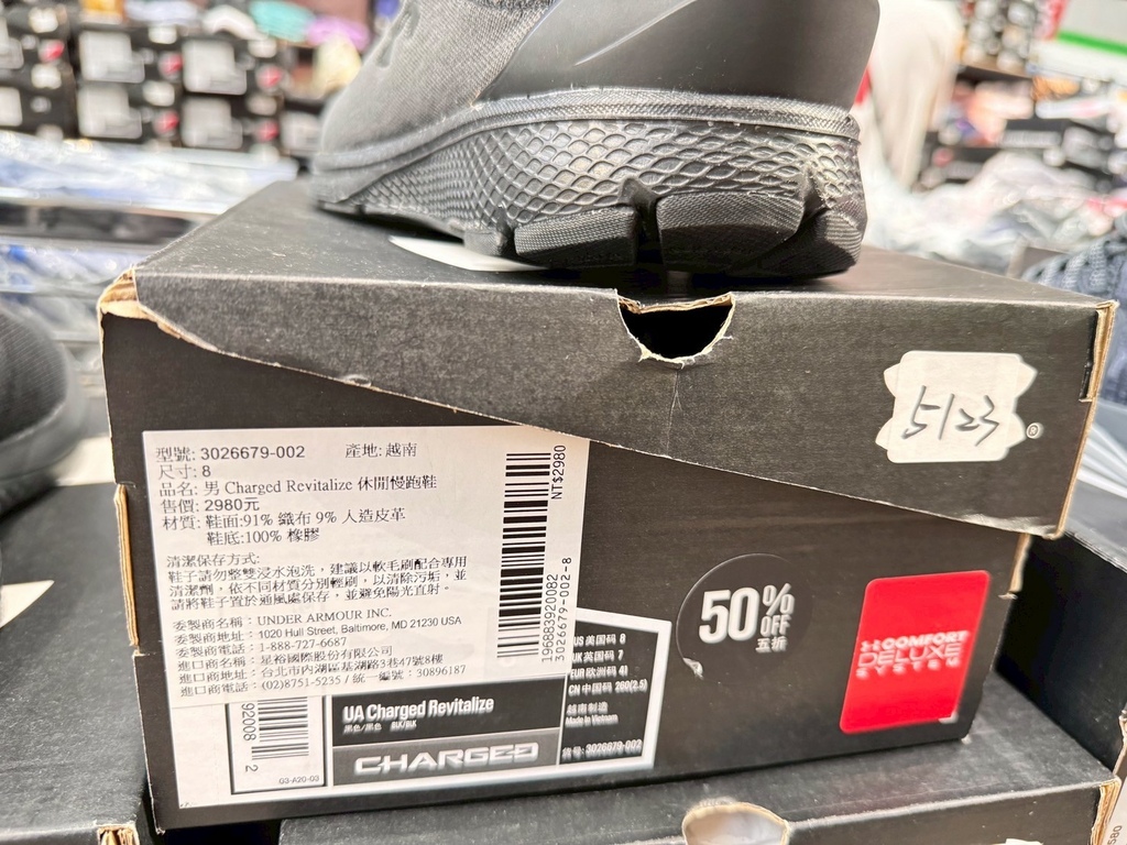 ｜限時特賣會｜UNDER ARMOUR南港出清特賣3折起搶先