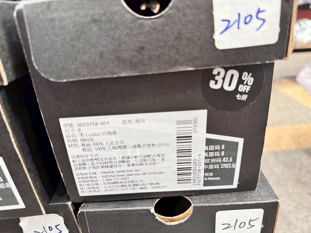 ｜限時特賣會｜UNDER ARMOUR南港出清特賣3折起搶先