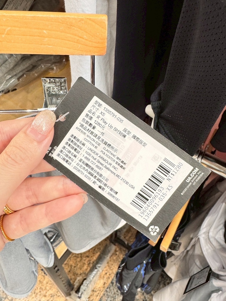｜限時特賣會｜UNDER ARMOUR南港出清特賣3折起搶先