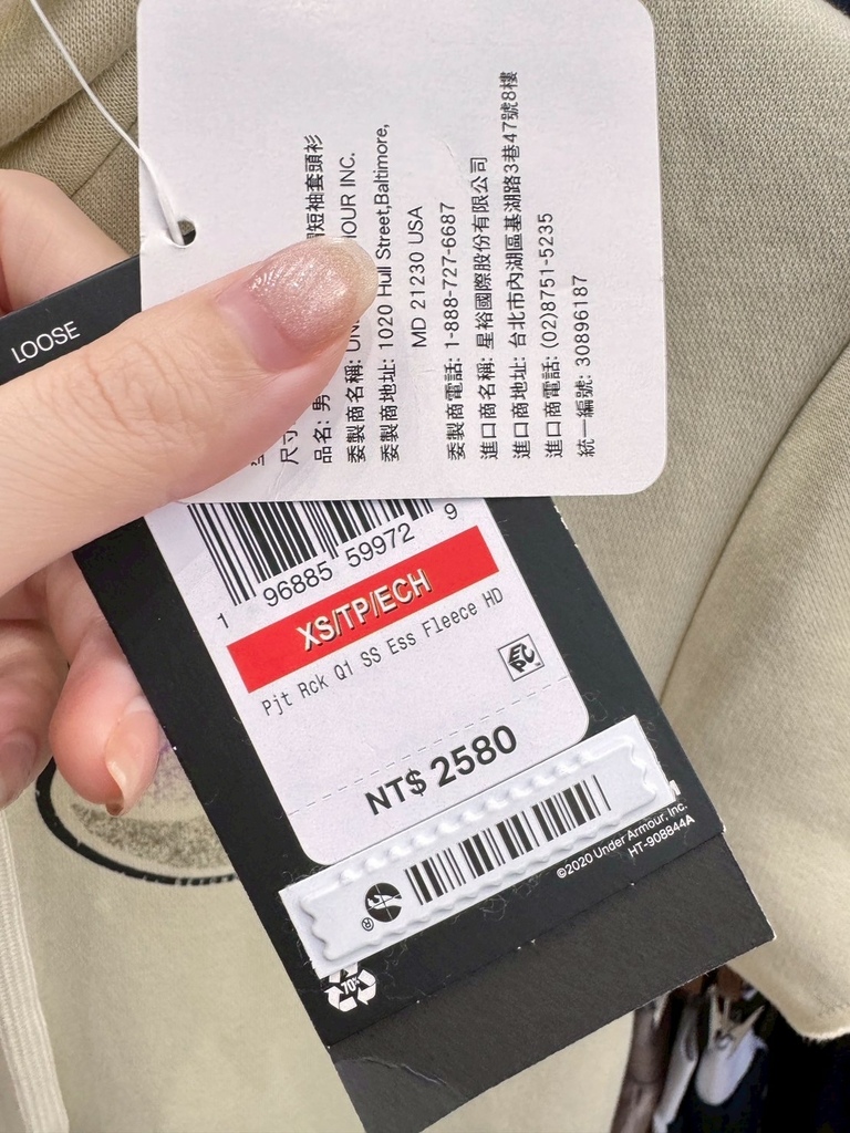 ｜限時特賣會｜UNDER ARMOUR南港出清特賣3折起搶先
