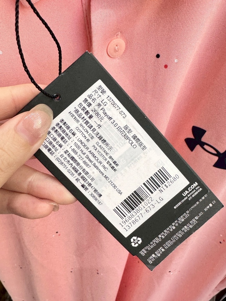 ｜限時特賣會｜UNDER ARMOUR南港出清特賣3折起搶先