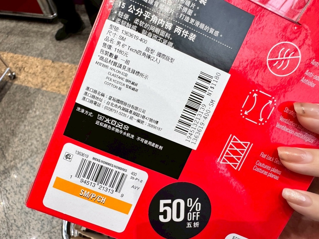 ｜限時特賣會｜UNDER ARMOUR南港出清特賣3折起搶先