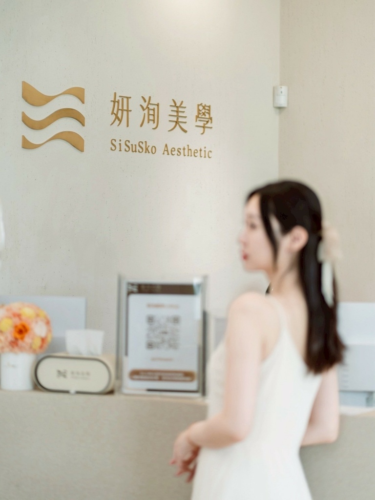 妍洵医美诊所 桃园高铁医美推荐 高级医美 服务好医美诊所 黑钻水飞梭 体验开箱25_72 (31).jpg